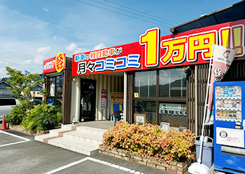 店舗イメージ